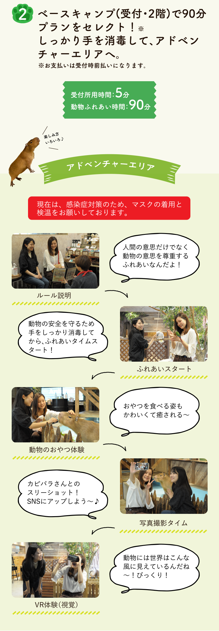 公式 動物たちが暮らす森のカフェ アニミル 大阪 ふれあい体験 公式 動物たちが暮らす森のカフェ アニミル 大阪 ふれあい体験